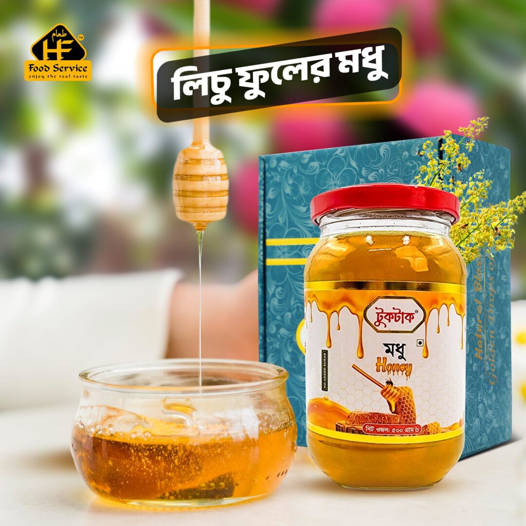 à¦²à¦¿à¦šà§ à¦«à§à¦²à§‡à¦° à¦®à¦§à§ | Litchi Flower Honey
